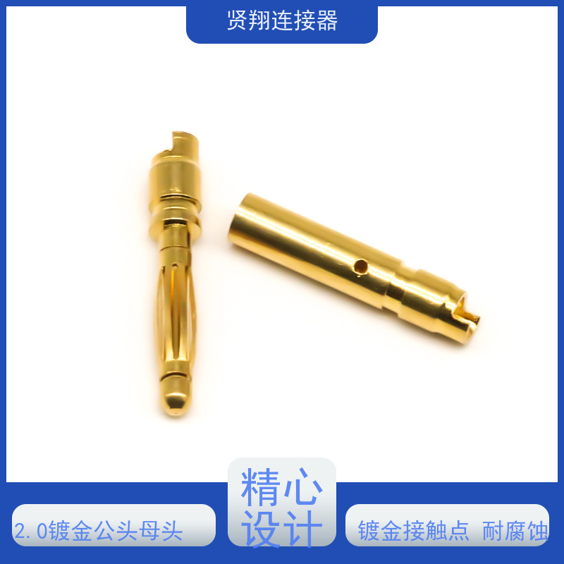 贤翔连接器 2.0镀金公头母头 无人机插头 耐高温性能好  工作频率低频