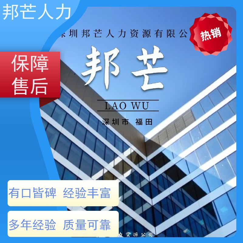 邦芒人力  異地員工社保辦理 工資計算準確性強 降低用人成本支出
