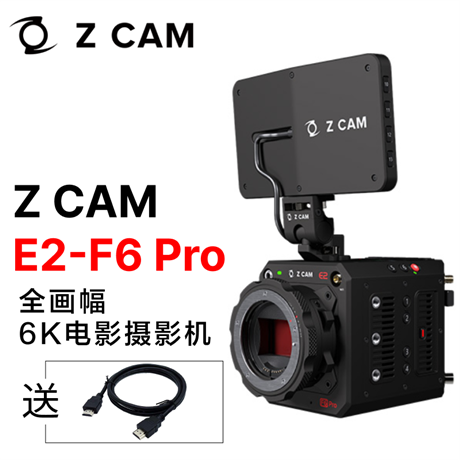 Z CAM E2-F6 PRO全画幅6K国产摄像机