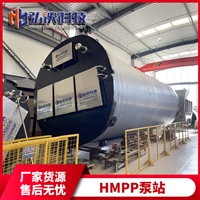 浙江 HMPP一体化泵站厂家