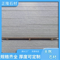 驻马店芝麻白 芝麻白拉槽 驻马店芝麻白花岗岩石材 公园广场用石