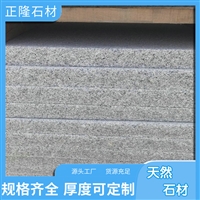 驻马店芝麻白 芝麻白哪家强 河南芝麻白厂家 耐腐蚀