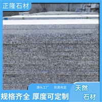 方城芝麻白 芝麻白哪家强 驻马店芝麻白石材 公园广场用石