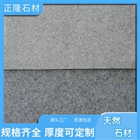 驻马店芝麻白 芝麻白路侧石 泌阳芝麻白石材 防滑耐磨