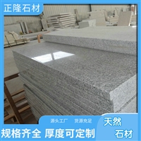 驻马店芝麻白 碎拼石芝麻白 方城芝麻白花岗岩 厂家供应