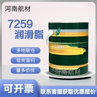 7259润滑脂价格-石油化工科学研究院 耐高低温抗水性 7259脂 3kg桶
