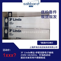 3F Linda琳达伊诺克斯电子接线