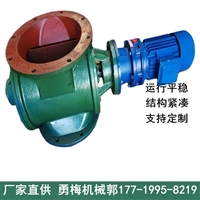 饲料厂 水泥厂罐底阀 500*500星型卸料器 防爆卸灰阀