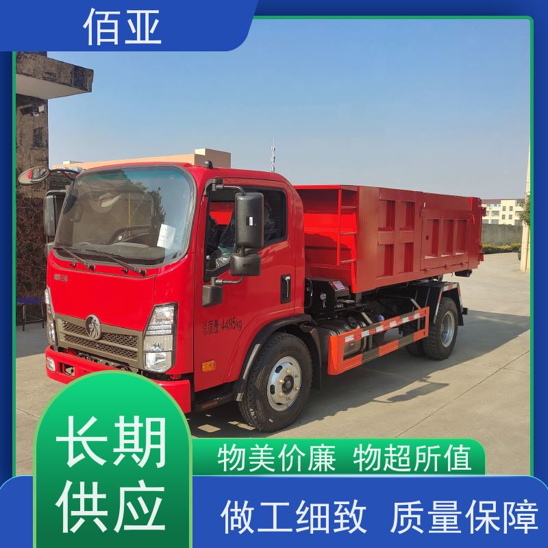 佰亚 不超重勾臂车 多媒体大屏更清晰 坚固耐用 不变形