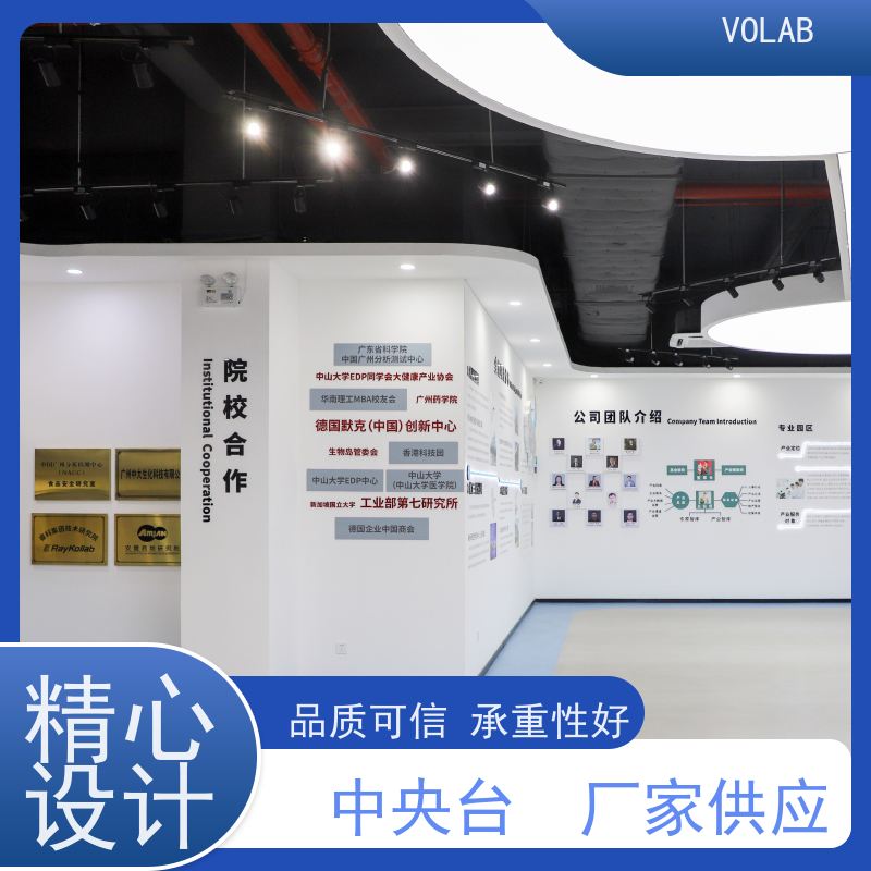 VOLAB 陶瓷板 仪器台 耐酸碱 抗菌性能好 精细工艺处理 美观耐用