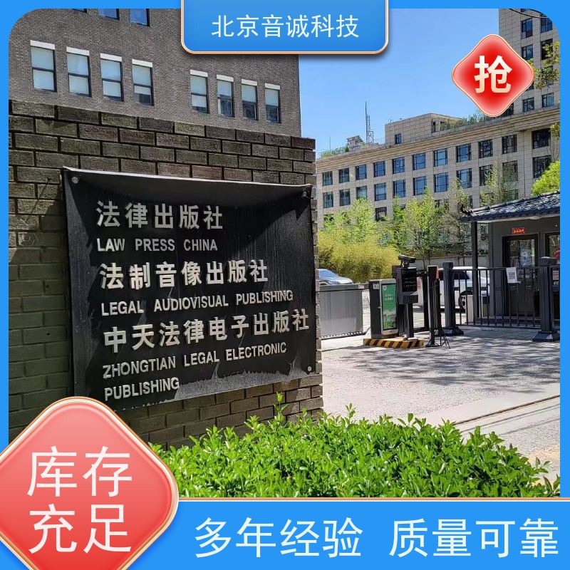 北京音诚 多功能 演唱话筒 会议室反馈抑制器 AT8688s底座