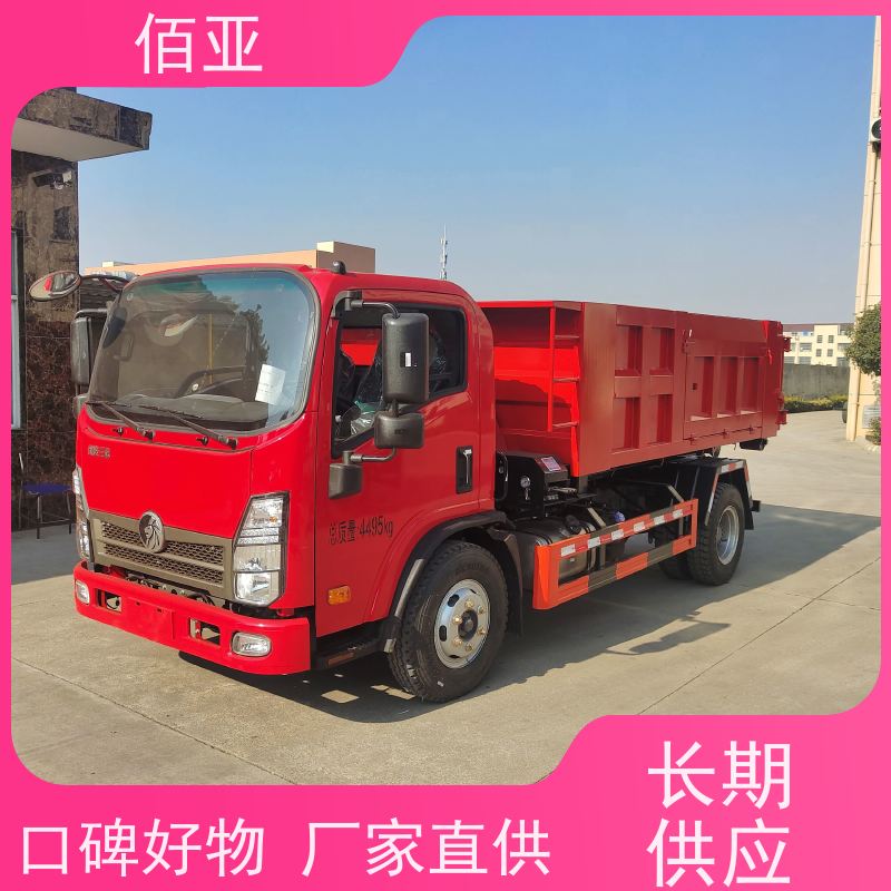 佰亚 重载勾臂车  动力稳定操作方便 物流配送 发货快