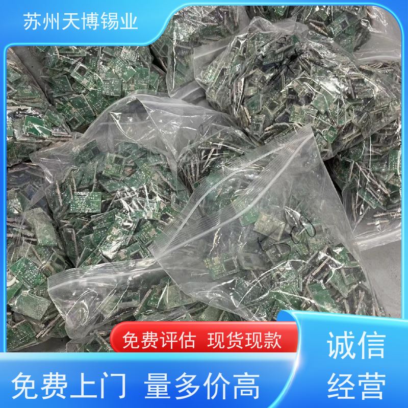 天博 手机配件回收 现款现结 现金结算 免费上门 电商下架尾货