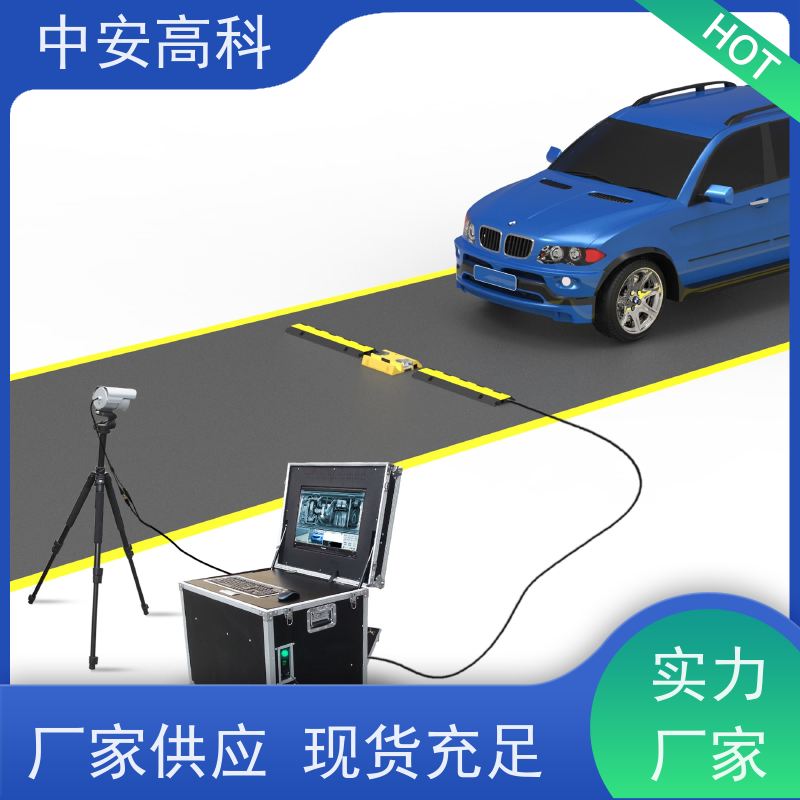 中安高科 展会 全天候适用性 高效性 高准度 便携式车底检查仪