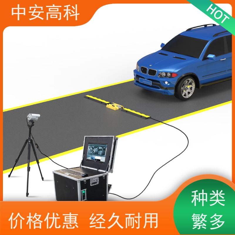 中安高科 全天候适用性 易于集成与维护 监狱 车底检查系统