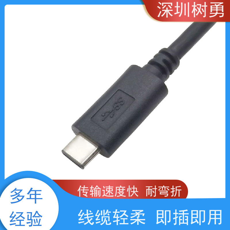 树勇 工业设备USB3.1数据线 高速传输数据 即插即用 线缆轻柔 兼容性好 耐磨