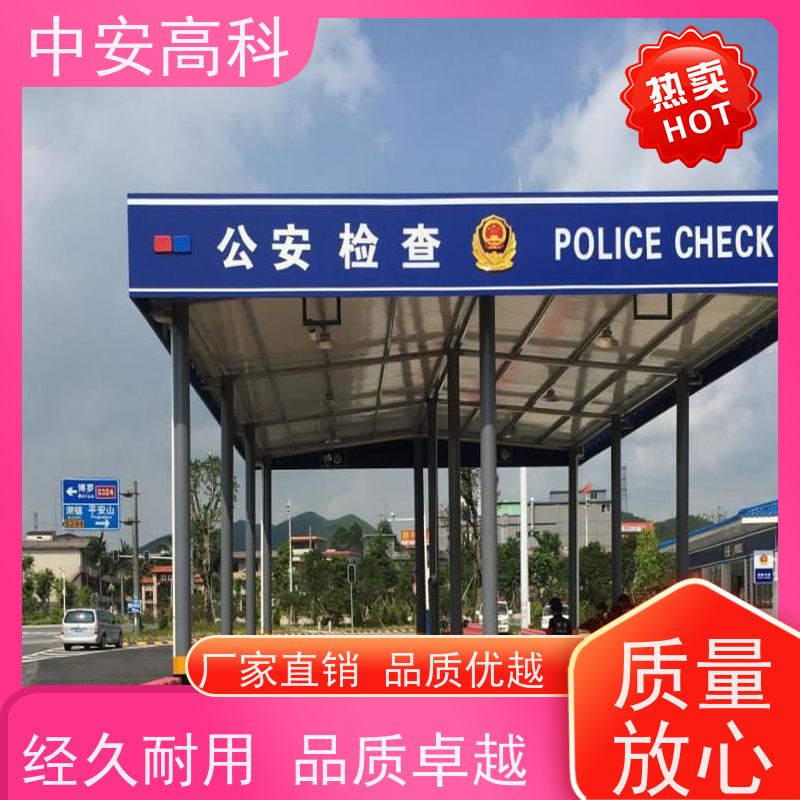 中安高科 地埋式车底检查仪 学校 高分辨率 全天候适用性