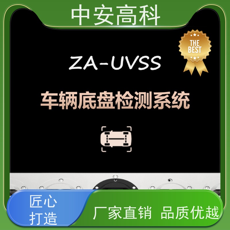 中安高科 持续更新与升级 易于集成与维护 机场 便携式车底检查仪