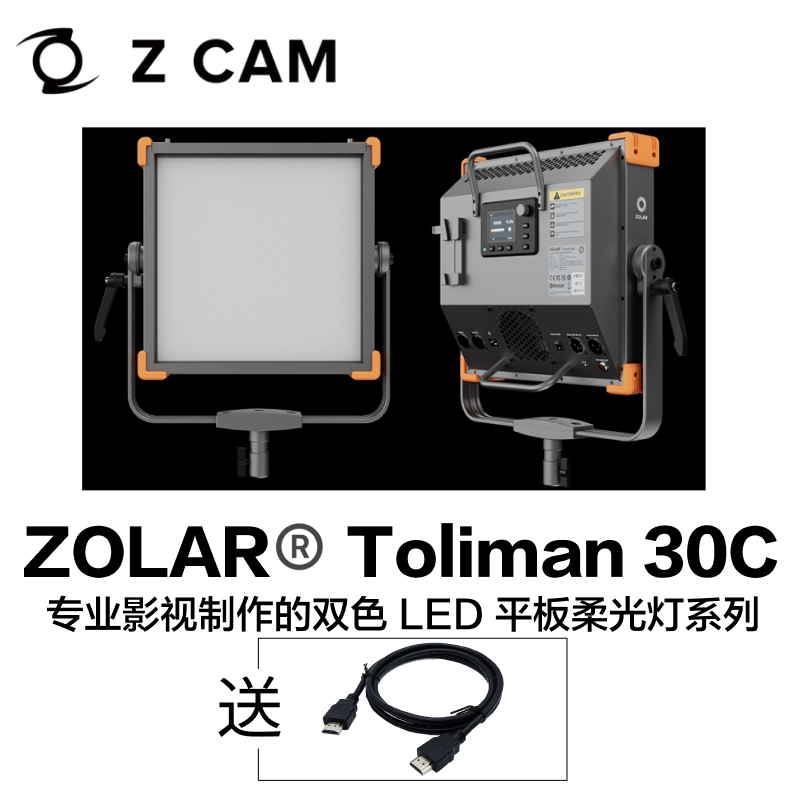 ZOLAR Toliman 30C 影视制作的双色 LED 平板柔光灯系列