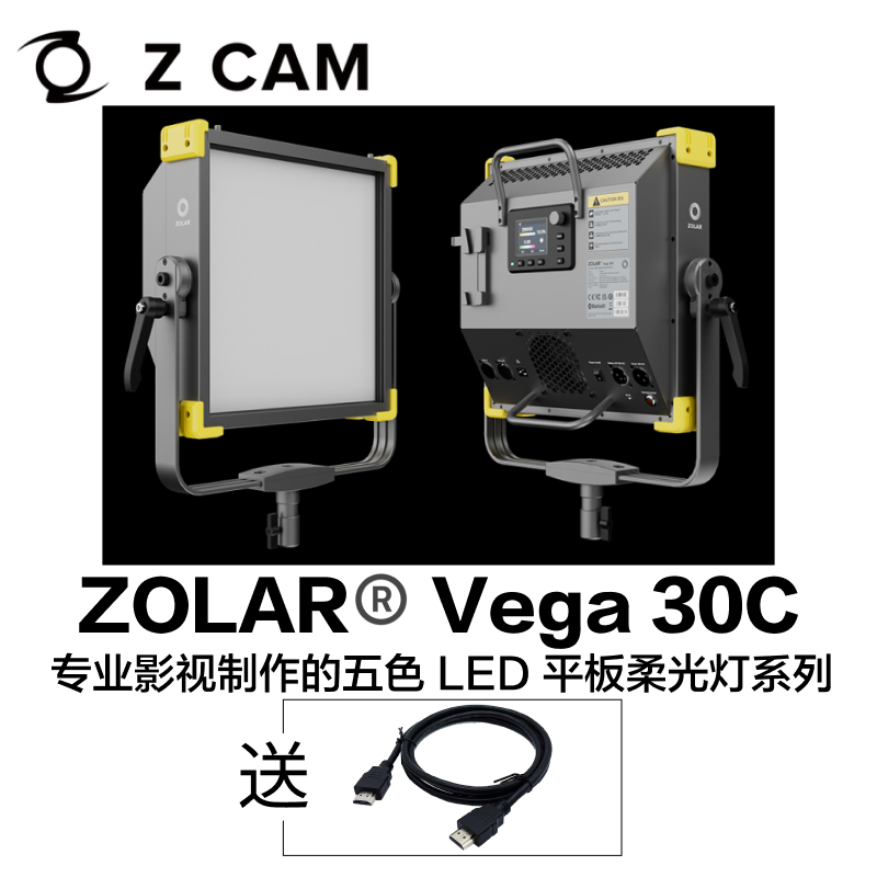 ZOLAR Vega 30C 影视制作的五色 LED 平板柔光灯系列