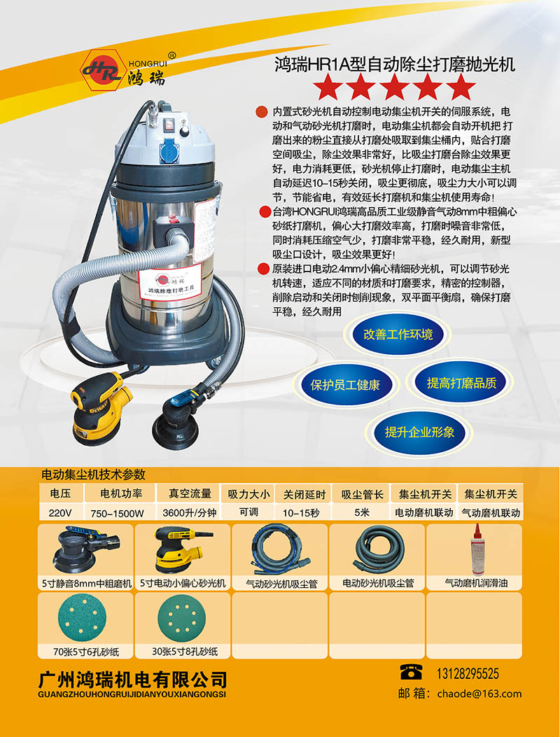 自動吸塵打磨機(jī)