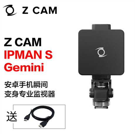 Z CAM IPMAN Gemini  HDMI-USB转换器
