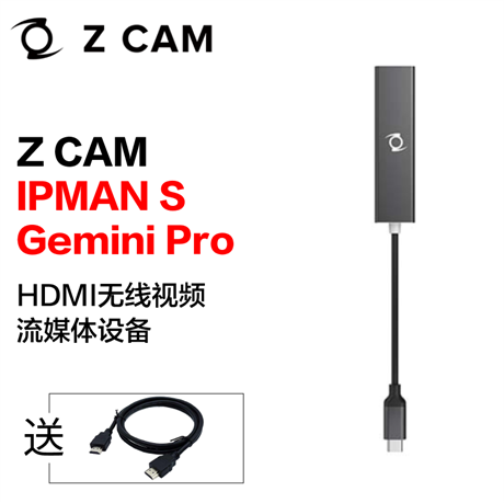 Z CAM IPMAN Gemini Pro 双 HDMI 输入转单 USB 输出