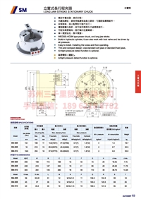 佳贺高精度立式卡盘SM-310/306_铣床数控长行程卡三爪盘SM-308