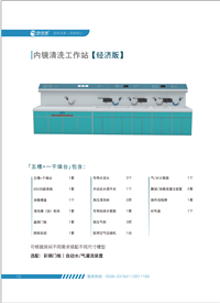 内镜清洗工作站内窥镜清洗消毒