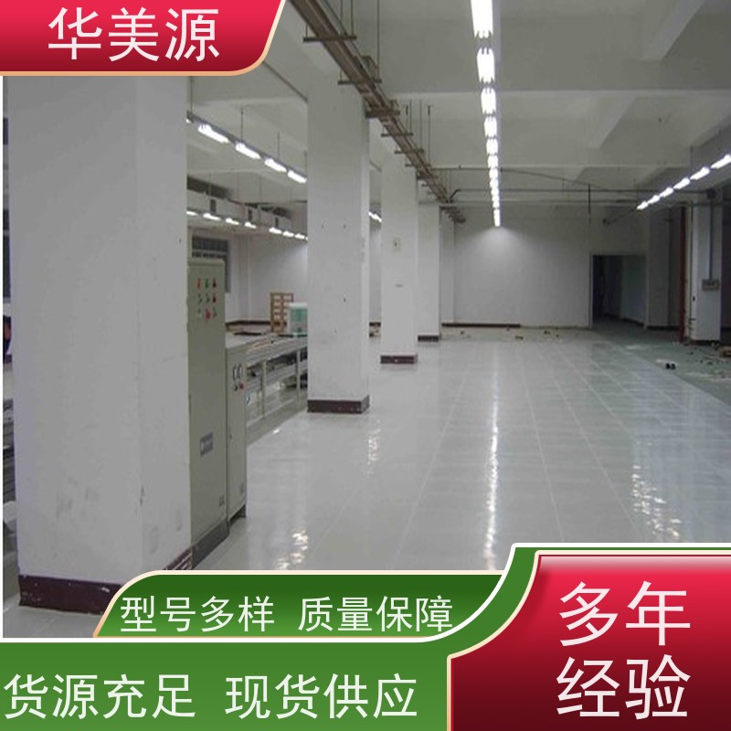 华美源 PVC抗静电同质透心 全钢地板 厂家直营店 公司