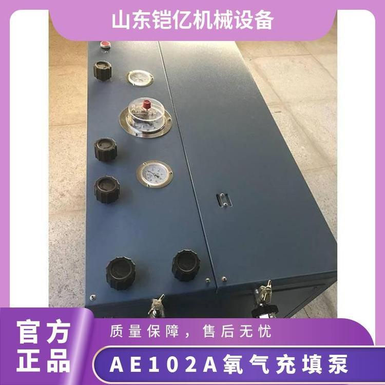 煤矿充氧设备 AE102A氧气充填泵氧气呼吸器充氧用