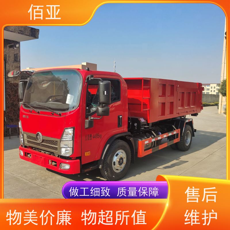 佰亚 出售重载勾臂车 整体为伸缩臂结构 操作灵活 厂家服务