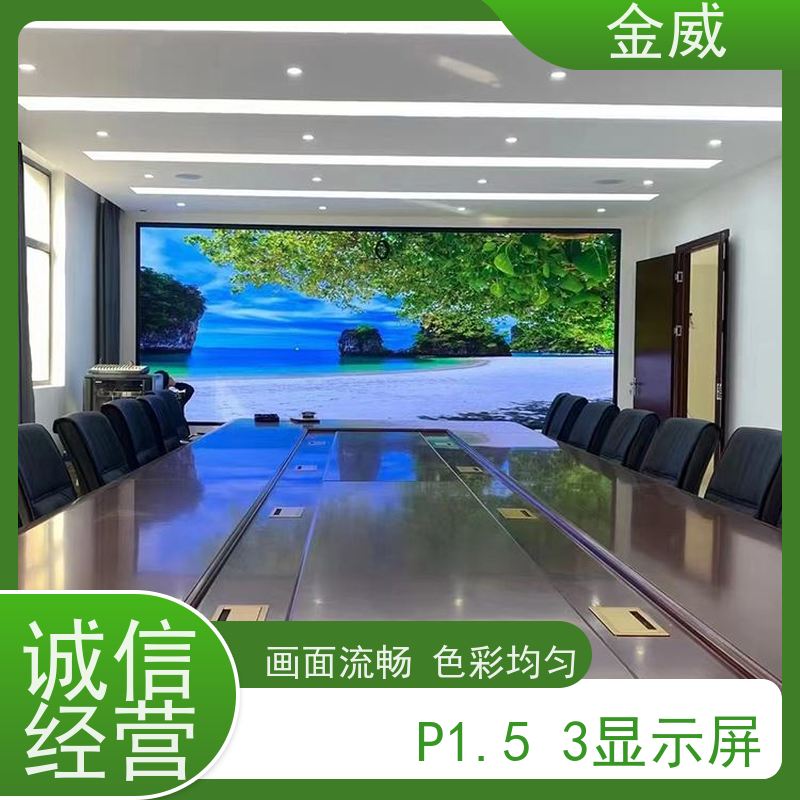 艾比森 P1.53 舞台led显示屏 安全环保 防水防尘 持续亮度高 防腐蚀