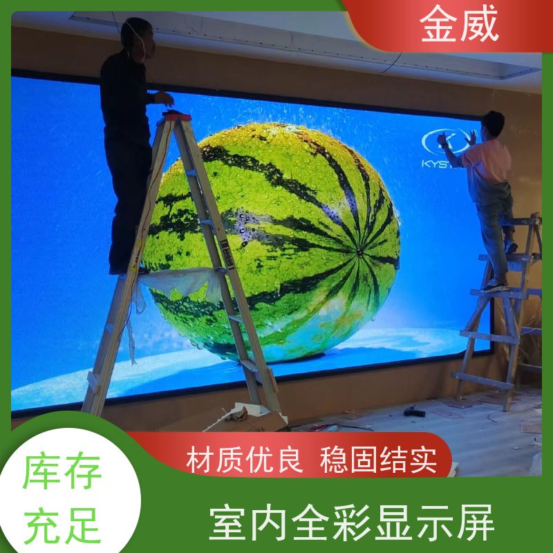 海康威视 P1.53 信息发布显示屏 发光均匀 功耗低 响应速度快