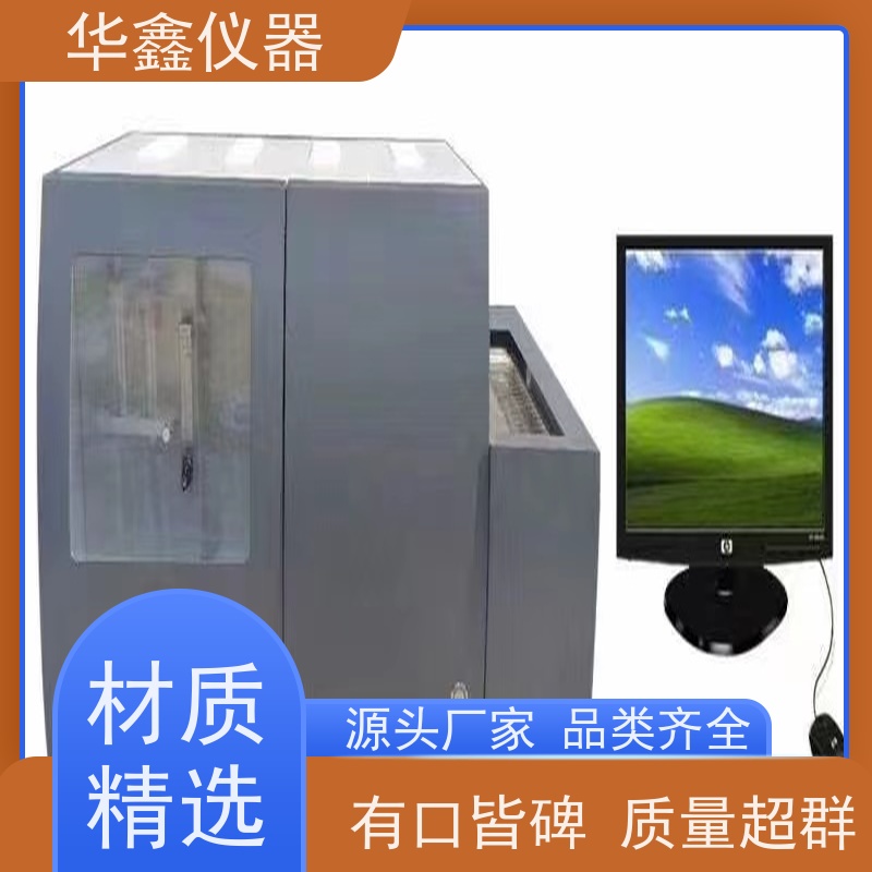 自动测硫仪 水煤浆硫含量测定仪 KZDL-9000C 华鑫煤炭专用仪器