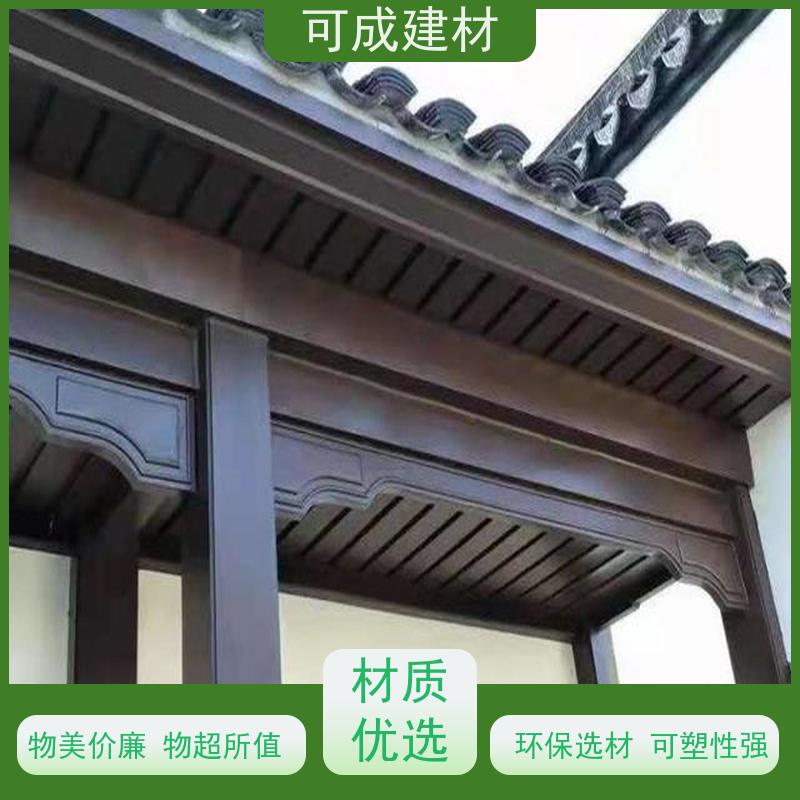 可成建材 铝合金仿古栏杆 古建茶壶轩 施工便捷 维护成本低