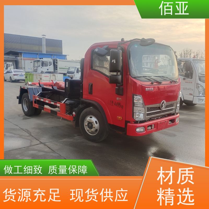 佰亚 重载勾臂车  加装四路倒车影像带记忆功能 灵活自如 售后无忧