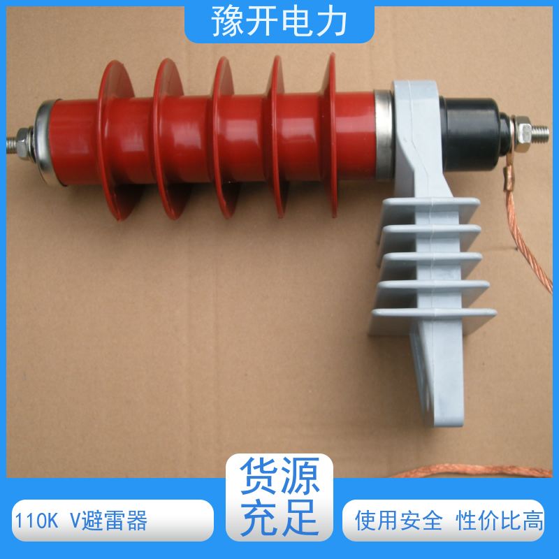 豫开电力HY10WX-110KV一体式高压氧化锌避雷器无间隙复合绝缘