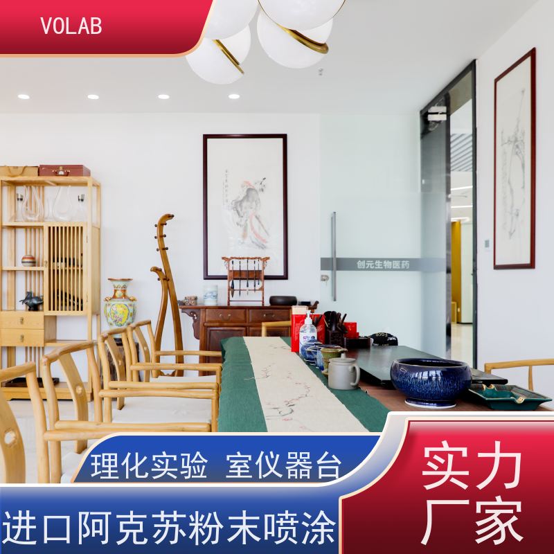 VOLAB 陶瓷板 仪器台 不易变形 抗压防潮性能强 抗老化性好 布局灵活