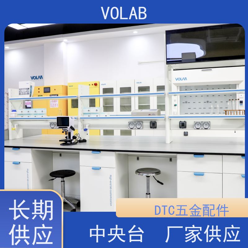 VOLAB PP板 中央台 移动式实验边台 陶瓷板台面  易清洁维护