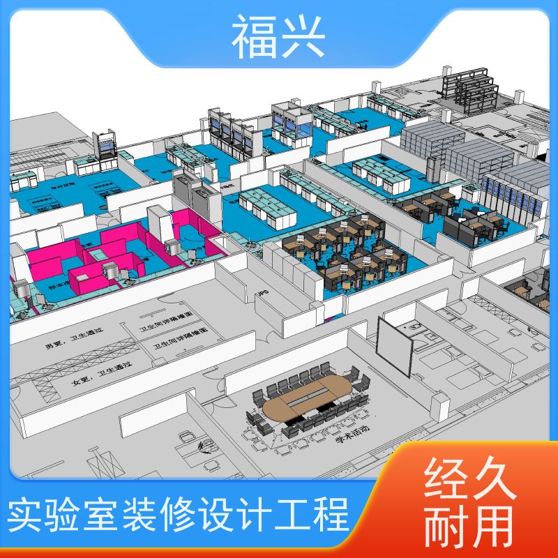  实验室装修规划设计 通风效果好 配套设施设备