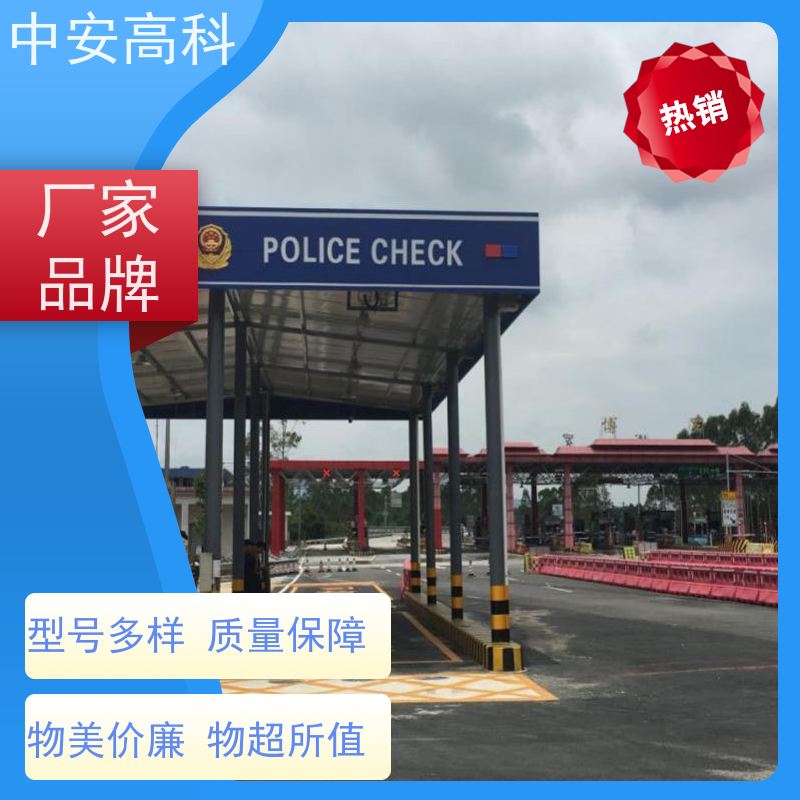 中安高科 非接触式检测 适应不同车速 固定式车底检查仪 快递