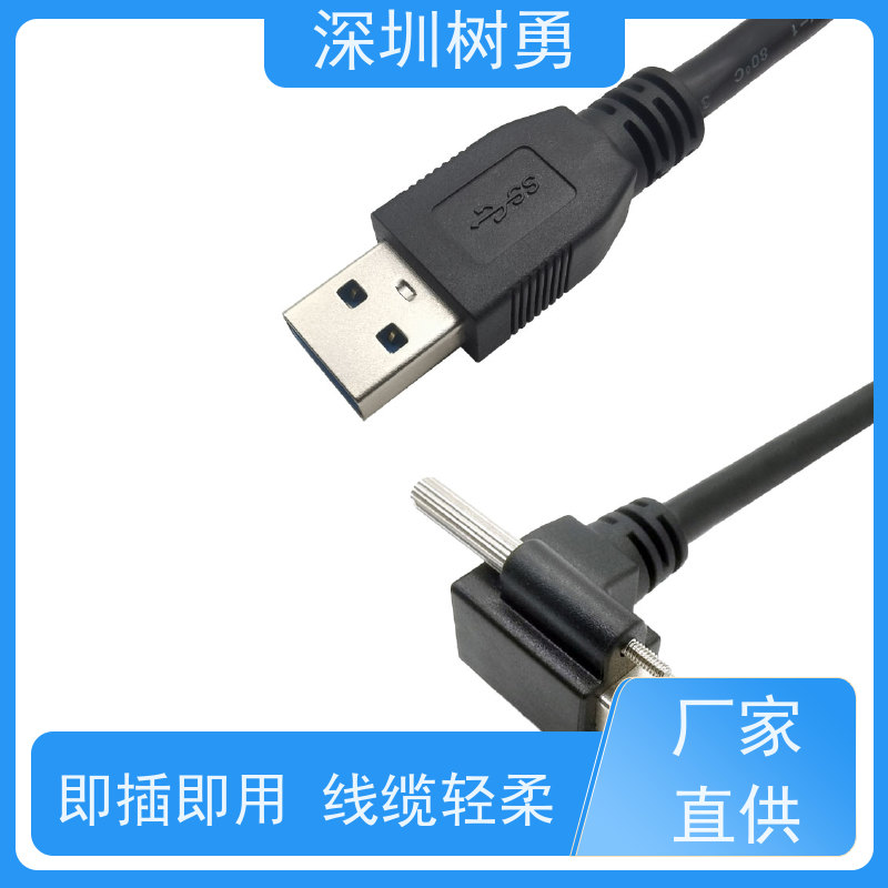 树勇 USB3.0 接触良好 各种规格及款式数据线 使用寿命长