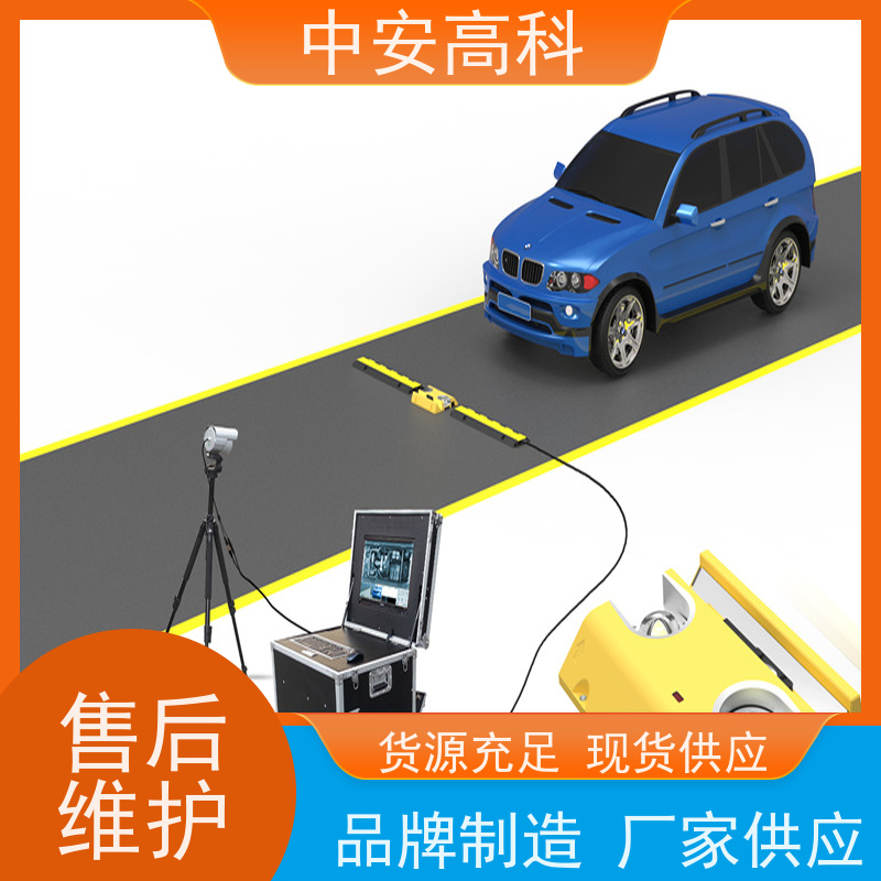 中安高科 高效性 高准度 数据安全与追溯性 便携式车底检查仪 车站