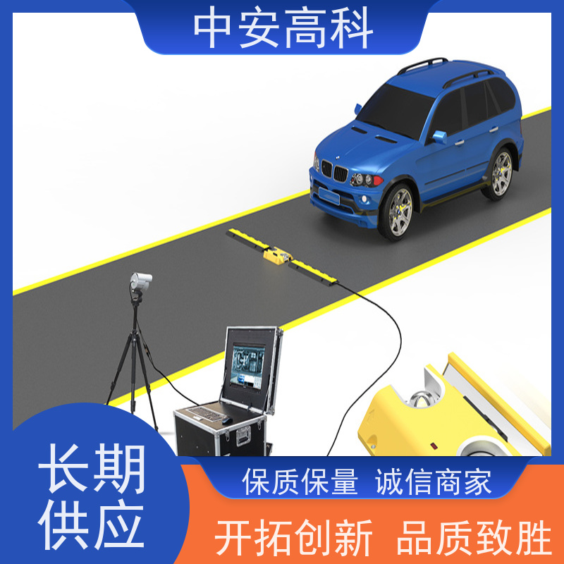 中安高科 车底检查 数据安全与追溯性 高分辨率 快递