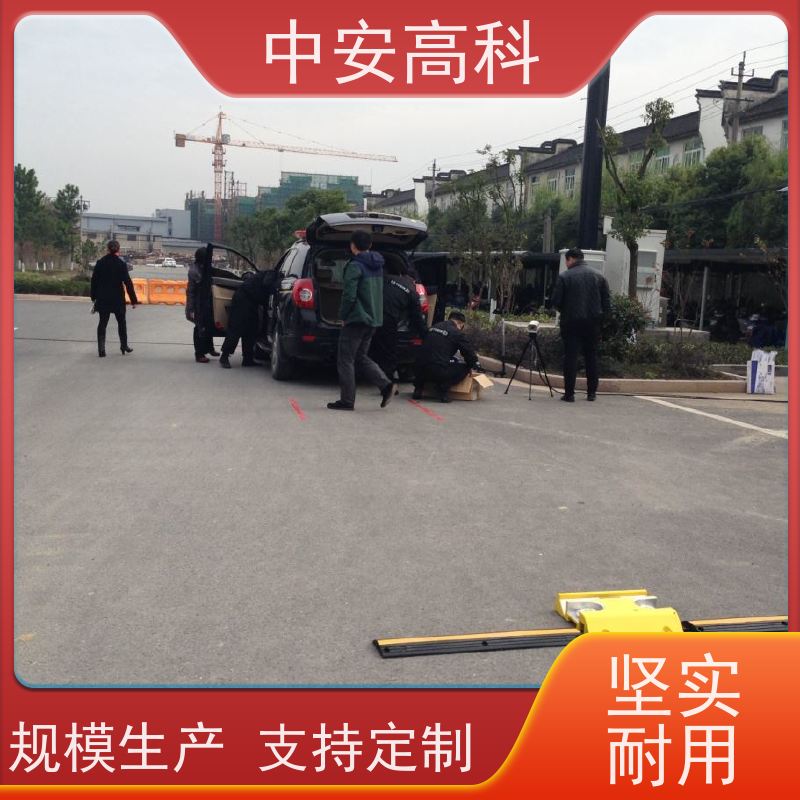 中安高科 非接触式检测 车站 AI自动识别 车底检查厂家