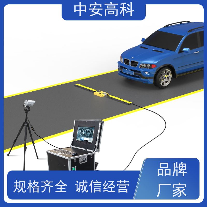 中安高科 车底检查镜 地铁 智能化识别与报警 持续更新与升级