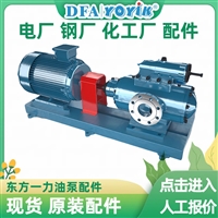 适配润滑油站、EH油站  螺杆泵的机械密封HSNH210-46A