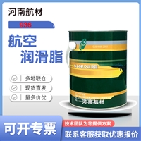 936航空润滑脂价格-石油化工科学研究院 飞机起落架用936脂 0.9KG