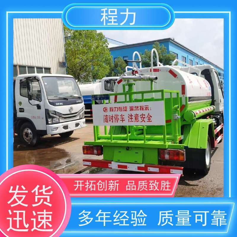 程力 出售城市洒水车 带有自吸泵吸水方便 多种结算方式